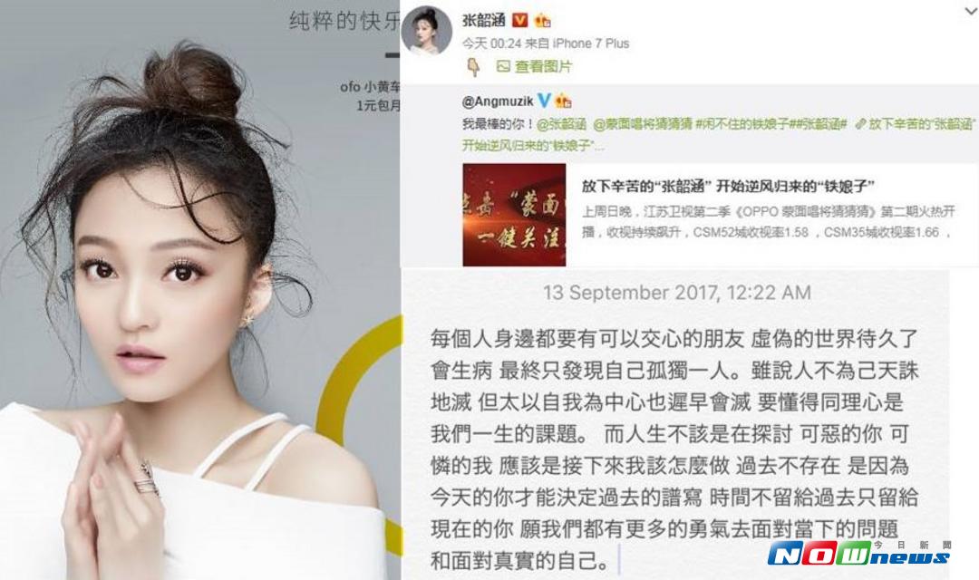 ▲張韶涵在微博的一段話，又引爆和范瑋琪的恩怨。（圖／翻攝張韶涵微博，2017.09.13）