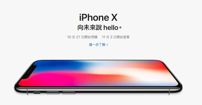 ▲iPhoneX台灣最低售價超過3萬5千元，昂貴價格令許多民眾卻步。（圖／翻攝自蘋果台灣官網）
