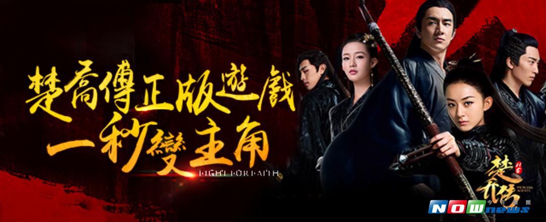 ▲武俠ARPG大作《楚喬傳H5》正式上線。（圖／業者提供）