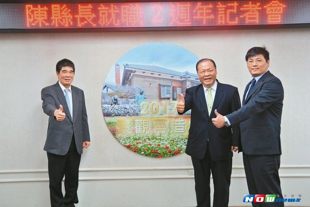 ▲陳光復在全國22縣市長中，施政滿意度排名第17名。（資料照／記者鄧至傑攝 , 2017.09 12）