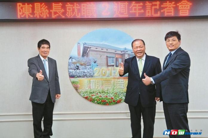 2017幸福城市大調查　澎縣府團隊持續檢討努力
