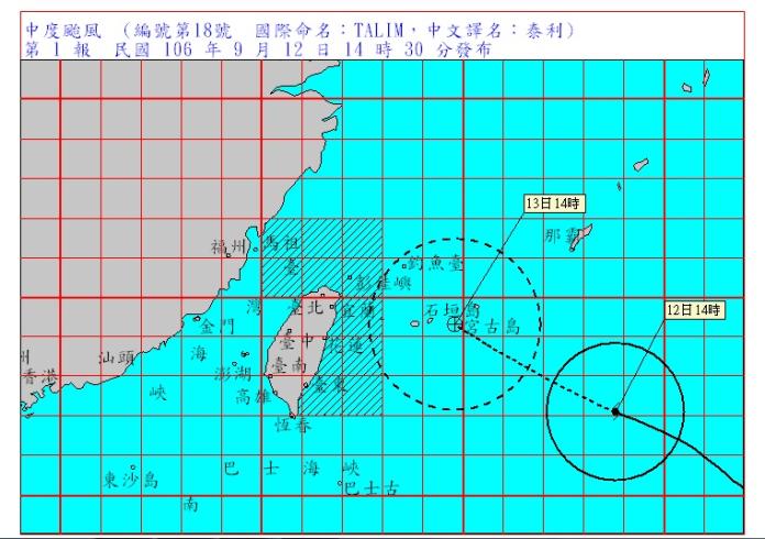 ▲氣象局針對泰利颱風發布海上警報。（圖／翻攝自中央氣象局）