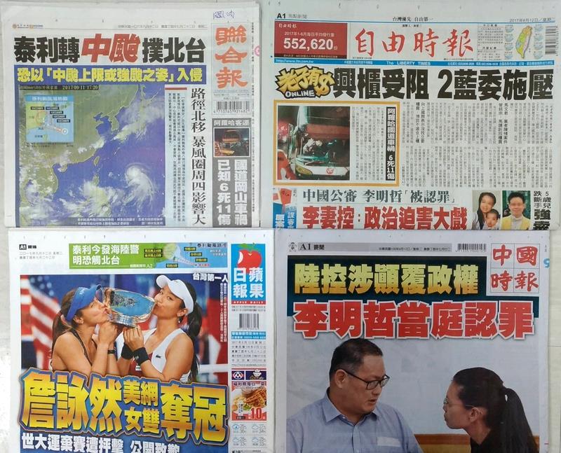 ▲9月12日各報頭條。（圖／中央社）