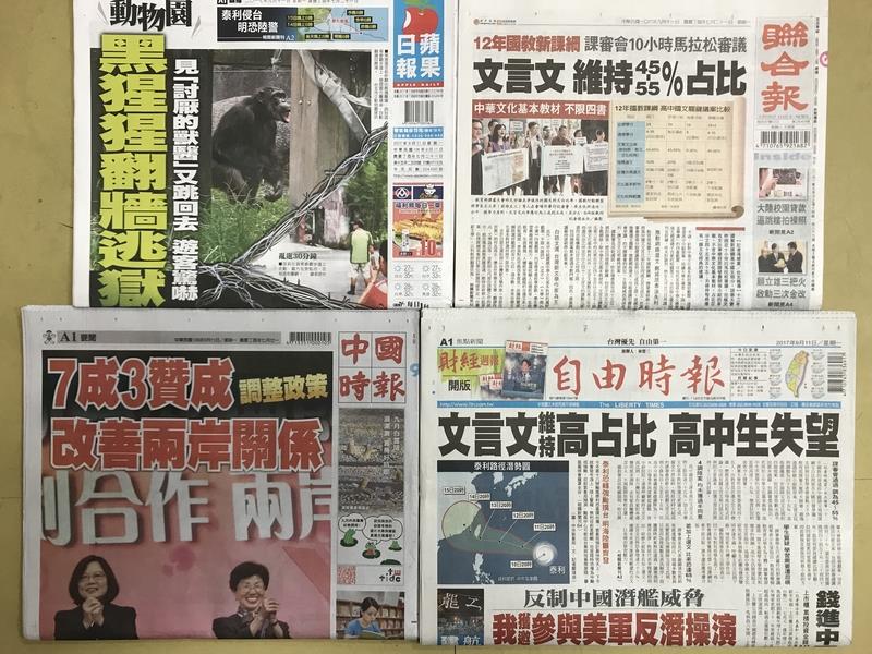 ▲9月11日各報頭條搶先報。（圖／中央社）
