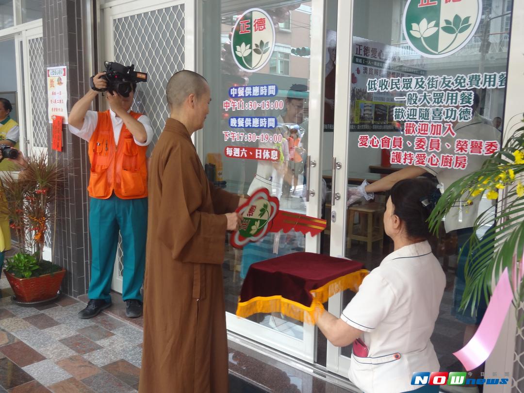 ▲正德慈善基金在彰化縣溪湖鎮成立愛心廚房，辦理剪綵啟用儀式。（圖／記者陳雅芳攝，2017.9.9）