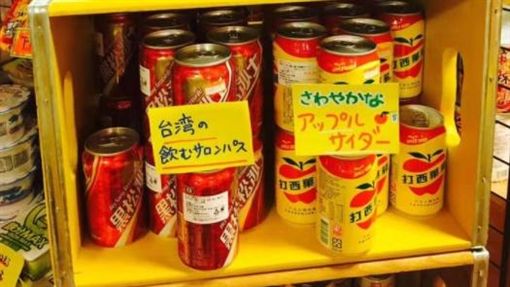 ▲日本一賣場用「台灣可以喝的撒隆巴斯」行銷黑松沙士。（圖／翻攝自網路）