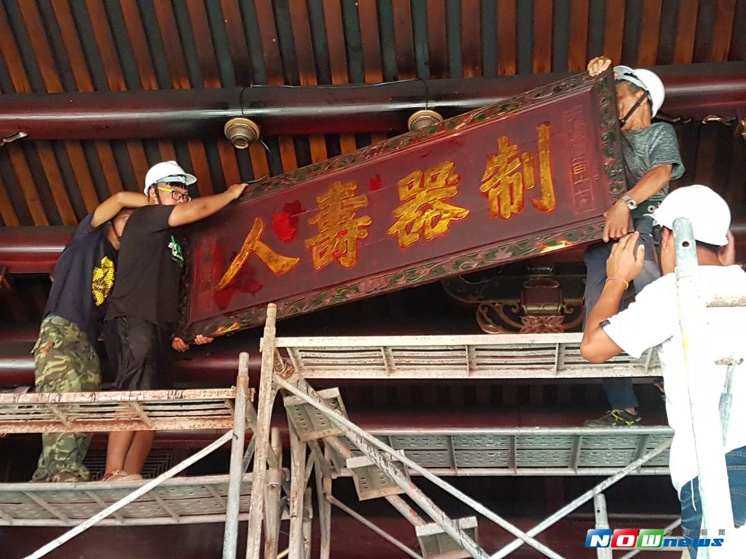 ▲工人拆卸鎮殿之寶「制器壽人」匾額。（圖／記者李清貴攝 , 2017.09.07）