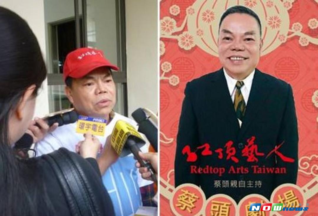 ▲蔡頭經營歌舞秀賠錢,還曾與員工打架鬧上法院。(圖/翻攝紅頂藝人臉書,2017.09.06)