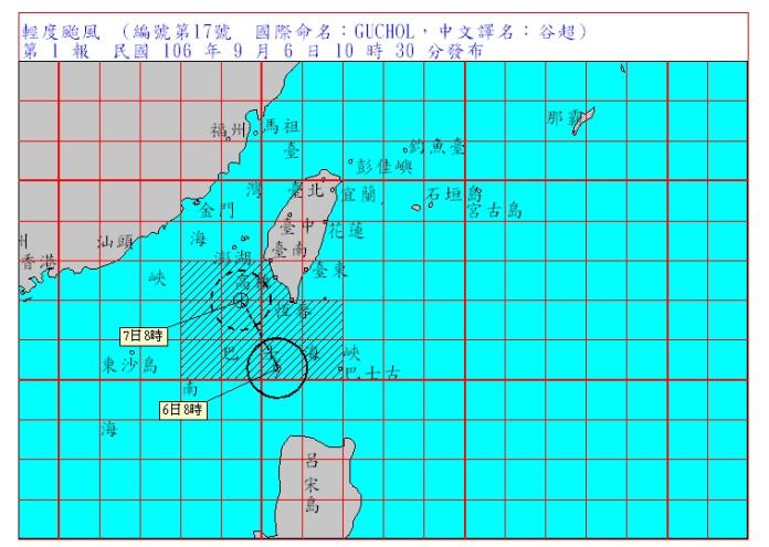 ▲氣象局針對谷超颱風發布海上警報。（圖／翻攝自中央氣象局）