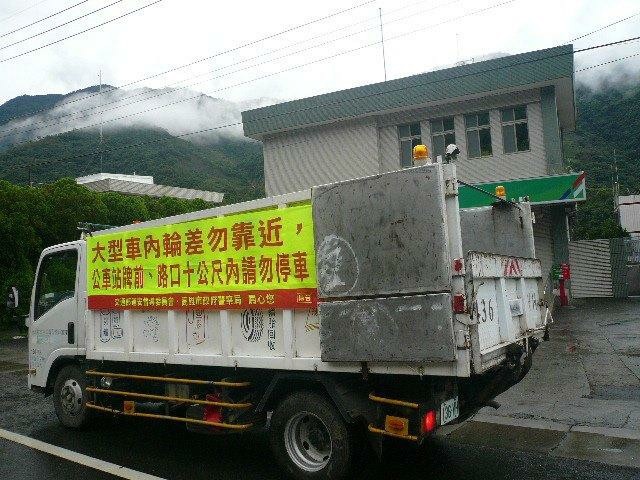 為加強宣導大型車輛於轉彎時所造成之內輪差，機車等車輛勿靠近之交通安全觀念，六龜警察分局桃源分駐所發揮創意，在垃圾車上綁布條沿途宣傳。（圖／六龜分局提供，2017.09.05）