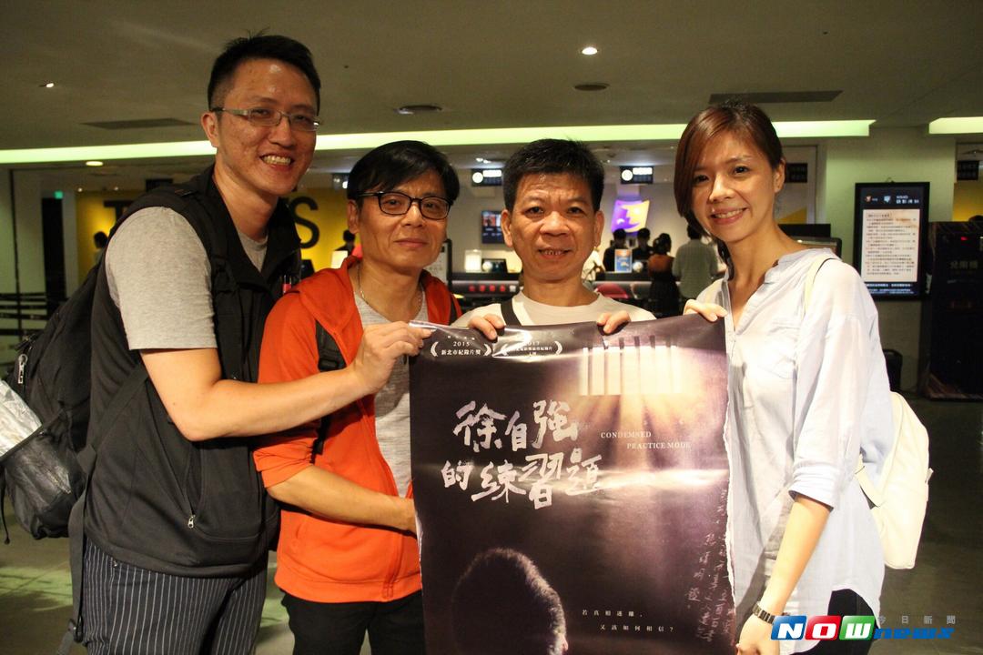 ▲立委洪慈庸舉行「徐自強的練習題」播映活動，邀請觀眾一起欣賞（圖／立委洪慈庸辦公室提供2017.9.3）