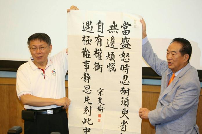 ▲台北市長柯文哲（左）受親民黨邀請，在「2017民主開新營」，以「我的人生」為題發表演說。（圖／台北市政府提供 , 2017.9.2）