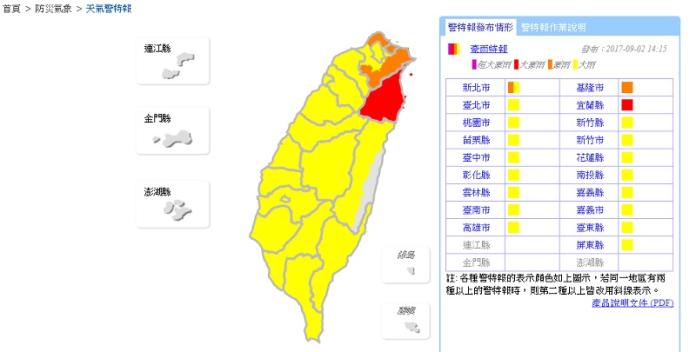 ▲氣象局針對台灣本島19縣市發布豪大雨特報。（圖／翻攝自中央氣象局）