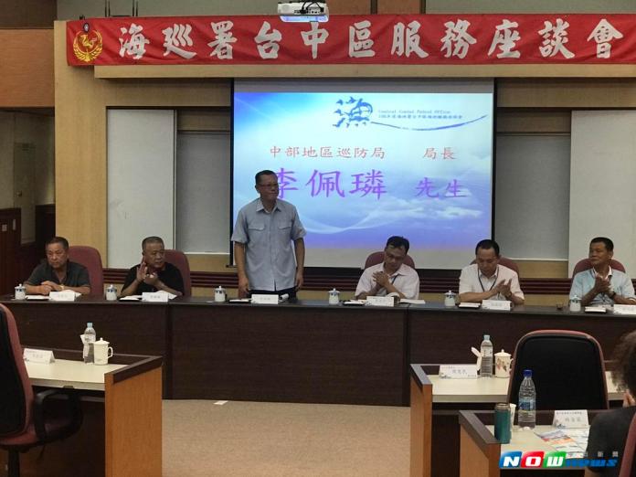 ▲中巡局局長李佩璘先生\\(左三\\)主持「106年台中區海巡服務座談會」。（圖／記者陳應交翻攝 ）