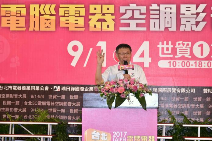 ▲台北市長柯文哲1日出席2017台北3C電器空調影音大展開幕記者會。（圖／北市府提供）