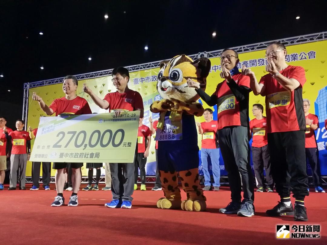 ▲台中城市半程馬拉松結合公益，將報名費捐給市府做公益使用，市長林佳龍代表受贈。（圖／記者金武鳳攝 , 2017.10.29）