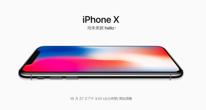 ▲蘋果iPhone X將在台灣時間今（27）日下午3點01分開放預購。（圖／翻攝自蘋果台灣官網）