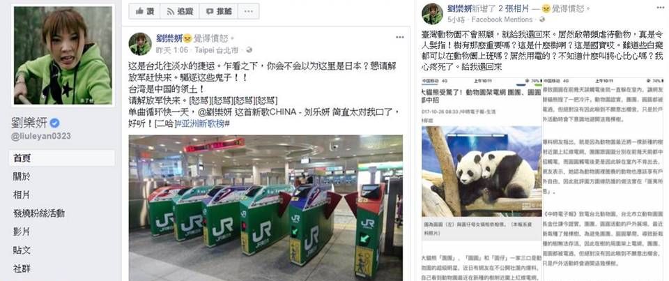 ▲一個捷運、一個木柵動物園，又惹著劉樂妍了。（圖／翻攝劉樂妍臉書，2017.10.26）