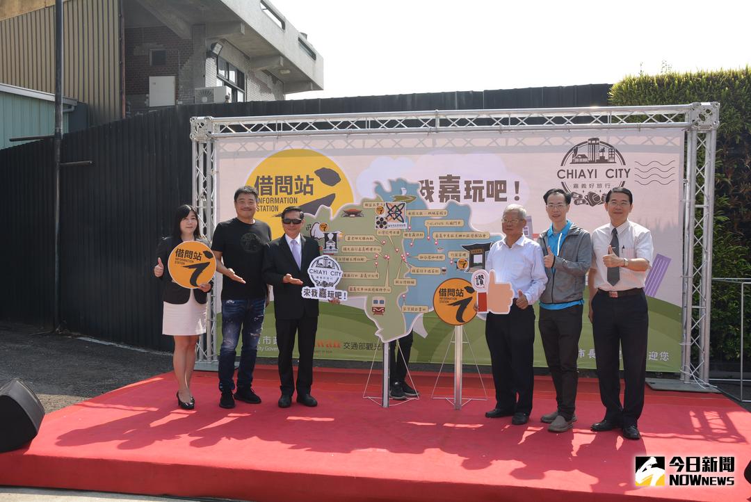 ▲嘉義市長涂醒哲啟用新增3處「借問站」。（圖／記者郭政隆攝影2017.10.26）