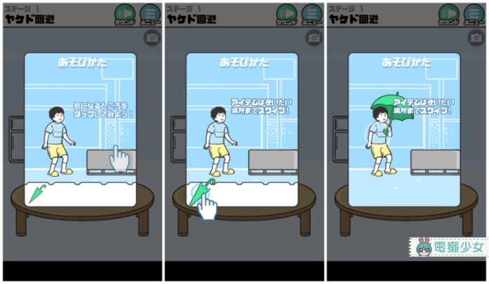 ▲所以我說那個教學。（圖／電獺少女提供）