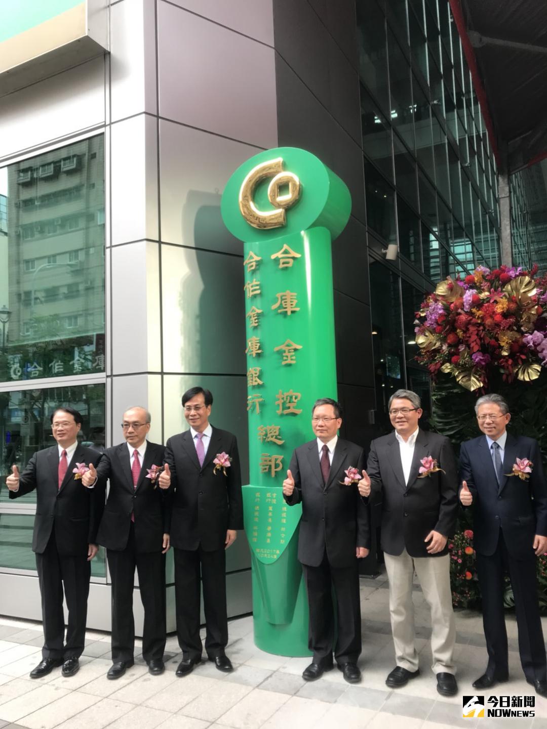 ▲合庫金控位在台北市松山區的全新總行大樓，24日正式啟用。（圖／記者顏真真攝 , 2017.10.24）