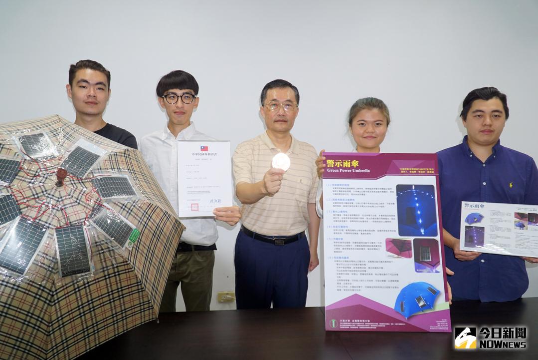 ▲大葉大學環工系教授李清華帶領學生研發「警示雨傘」，台北發明展摘下銅牌，以太陽能板發電，有LED燈可供照明及警示，取得專利並獲發明獎肯定。（圖／記者陳雅芳攝，2017.10.23）