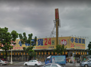 ▲小北百貨目前共有190間分店，小北百貨展主打平價和方便的路線，在台南、高雄都獲得許多在地鄉親支持，。（圖／翻攝自Google Map）