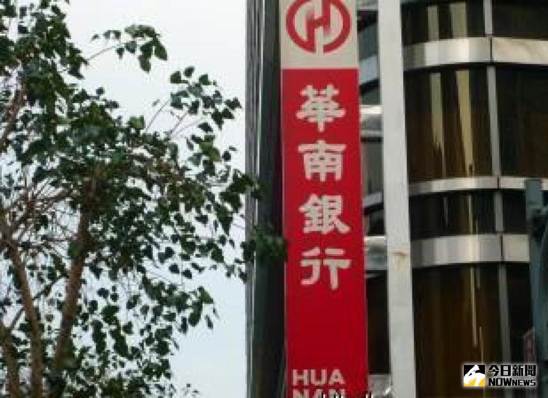 ▲華南金控旗下華南銀行累計已有5名員工確診，為掌握防疫先機，讓員工安心，華南銀行總行已申請核准設立企業快篩站，並於今（16）日進駐。（示意圖／NOWnews資料照）