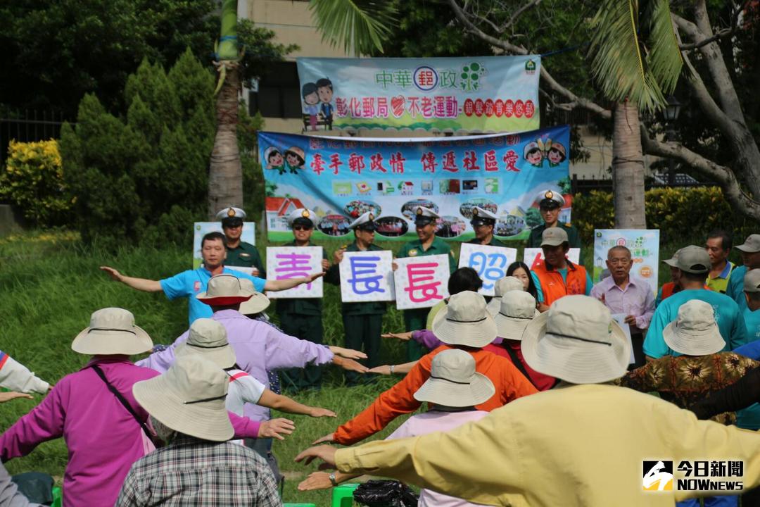 ▲彰化郵局舉辦「中華郵政不老運動-銀髮踏青樂悠郵」活動，邀請銀髮長者彰化南北管音樂戲曲館開心踏青，感受南北管之美。（圖／記者陳雅芳攝，2017.10.21）