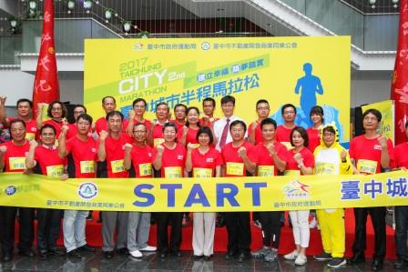 ▲2017第二屆台中城市半程馬拉松比賽，今天由副市長林依瑩宣佈29日大家一起為健康而跑。（圖／記者金武鳳攝 , 2017.10.19）