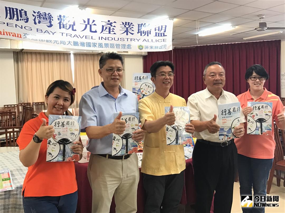 ▲澎管處課長劉勇助〈中〉偕同觀傳處副處長〈左2〉和屏東縣大鵬灣觀光產業聯盟理事長黃枝數〈右2〉整合觀光業者，聯合行銷東港、小琉球及林邊地區觀光資源。（圖／記者蔡承宏攝 , 2017.10.19）