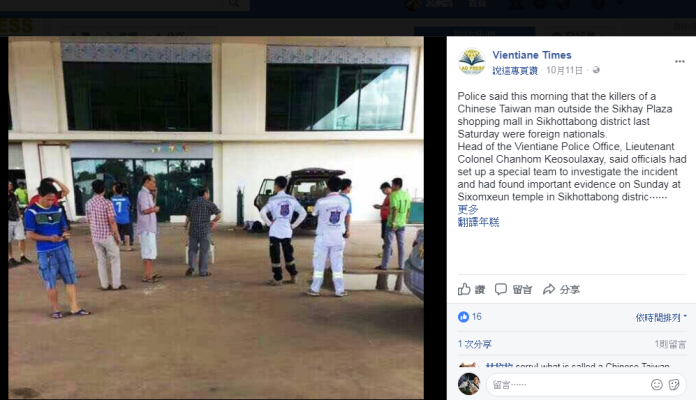 ▲寮國台商蘇文天7日遭歹徒槍擊，身中12槍身亡。（圖／翻攝自「永珍時報」（Vientiane Times）臉書）