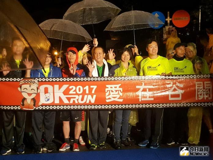 ▲「OK Run 2017 愛在谷關」活動在雨中登場，副市長林依瑩（右3）到場為活動鳴槍、加油。（圖／黃玿琮攝2017.10.15）