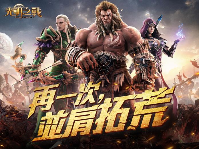 ▲龍邑宣布取得網易3D魔幻MMO手遊《光明之戰》台灣代理權　釋出遊戲特色玩法。（圖／公關照片）