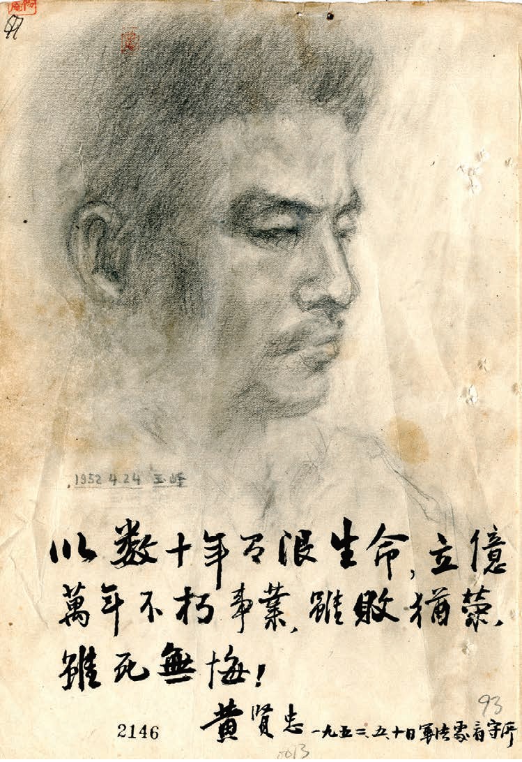 ▲為了讓基隆地區學子了解台灣白色恐怖時期歷史，18日至29基隆市文化局將與國家人權博物館籌備處舉辦受難者遺書特展。（圖／基隆市府提供）