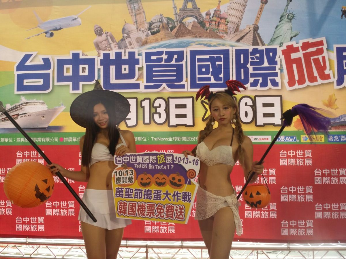 ▲台中國際旅展13日在台中世貿中心登場，主辦單位邀民眾來「搗蛋」，提前炒熱萬聖節氣氛搶大獎。（圖／金武鳳攝 , 2017.10.11）