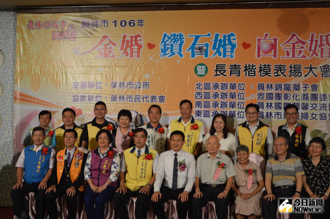 ▲員林市公所舉辦106年「金婚」、「鑽石婚」、「白金婚」及「長青楷模表揚大會。（圖／記者陳雅芳攝，2017.10.10）