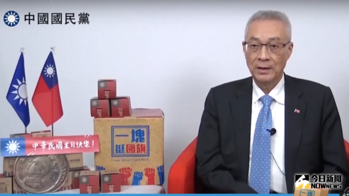 ▲國民黨主席吳敦義發表雙十節談話，批評蔡英文總統和行政院長賴清德施政不足，讓台灣社會分裂，國民黨將堅決反對台獨。（圖／翻攝自國民黨影音, 2017.10.09）