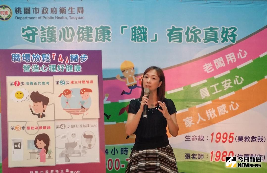 ▲衛生局心理健康科長陳小燕提供職場放鬆的4撇步，包括培養正向思考、建立紓壓管道、推動友善職場，及提供員工協助方案（EAPs），營造心理好健康。（圖／記者陳志仁攝，2017.10.06）