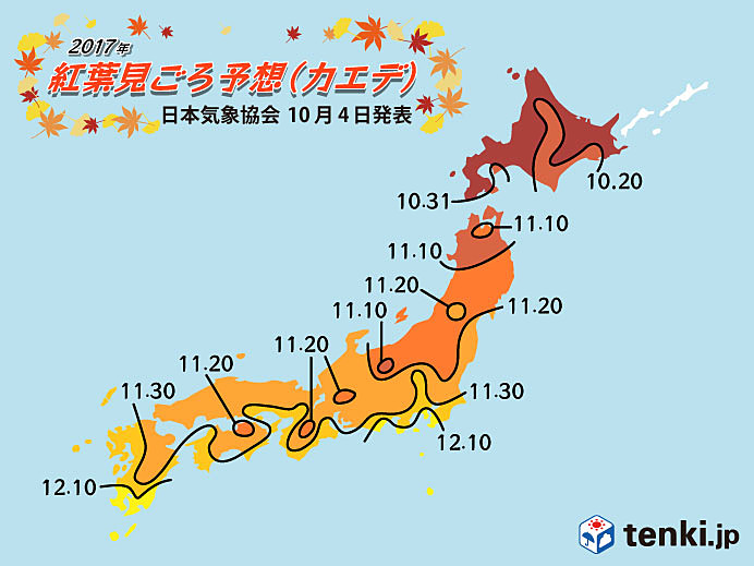 ▲日本氣象協會（tenki.jp）公布「2017日本紅葉預測情報」。（圖／翻攝自日本氣象協會 ）