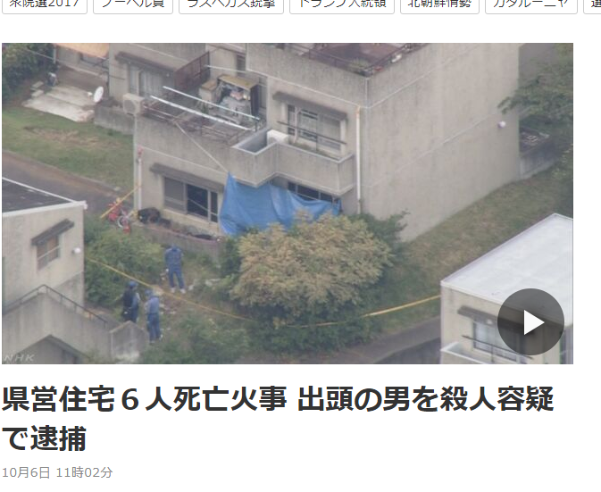 ▲日本茨城縣一名32歲男子6日清晨涉嫌放火，燒死妻子及5名子女。（圖／翻攝自NHK ）