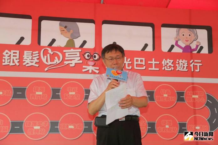 ▲台北市長柯文哲6日出席銀髮族搭乘觀光巴士記者會 。（圖／北市府提供）