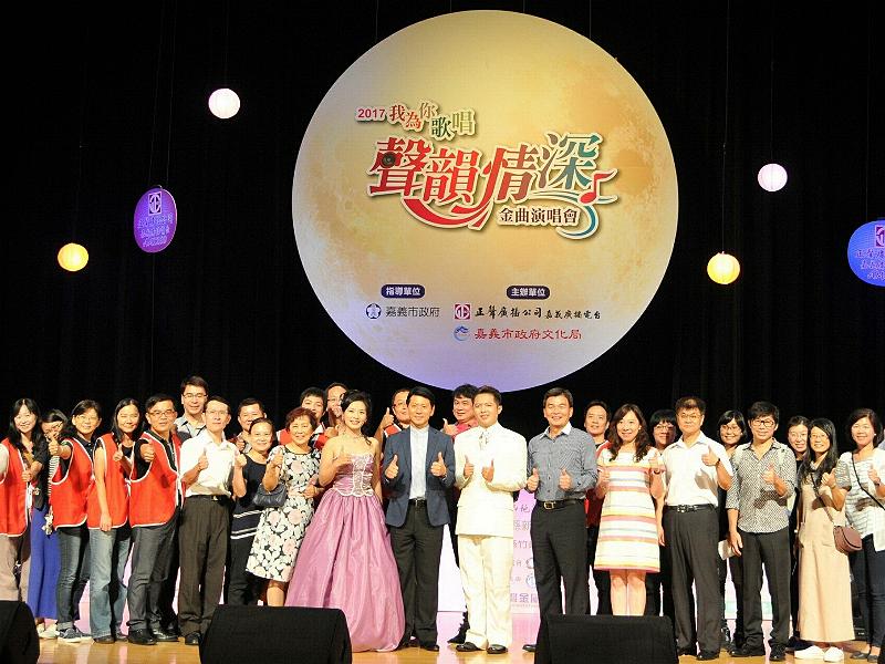 ▲「我為你歌唱-聲韻情深」金曲演唱會。（圖／記者郭政隆翻攝）