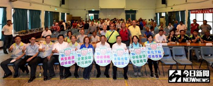 ▲推動綠能政策，彰化縣政府積極招商引資要在大城鄉農地「種電」，縣長魏明谷鼓勵民眾積極參與設置太陽能光電設施。（圖／記者陳雅芳攝，2017.10.3）