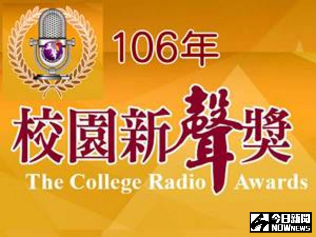 ▲正聲廣播公司將舉行１０６年度「校園新聲獎」，徵選包含廣播類的社會教育獎、音樂節目獎、廣告行銷獎，及影像類的創意影音獎等四項競賽。（圖／記者洪佳伶攝 , 2017.10.03）