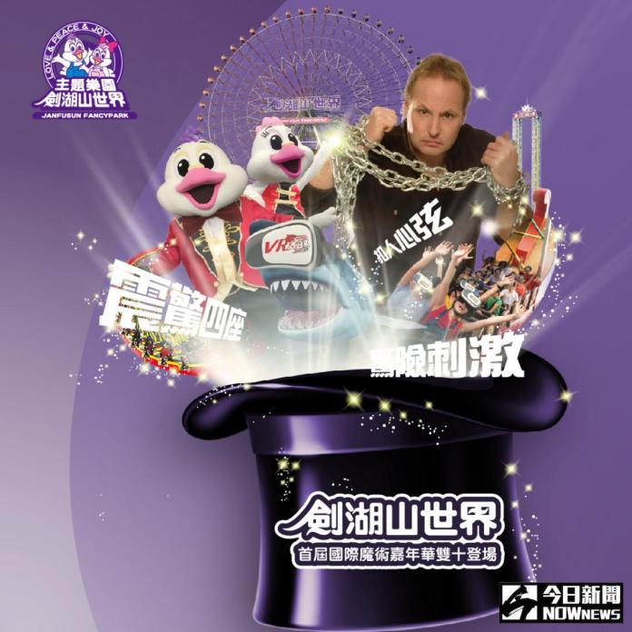 「今年最後連假」遊樂園業者搶商機　祭一票玩到底優惠
