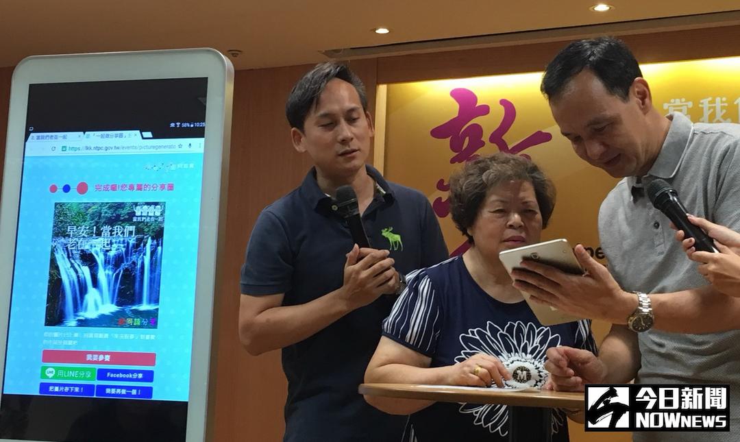 ▲新北市長朱立倫與獨居在三芝的71歲阿琴一起製作長輩圖，卻發現長輩圖的圖樣只有風景，希望未來能再加入與長輩互動的圖樣。（圖／記者陳志仁攝，2017.10.02）