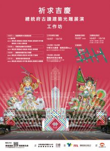 資料來源：中華文化總會