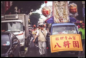 廟宇文化面臨傳統與現代的考驗，青山宮與八將團也不例外。圖片來源：跟著邱小傑看廟會。