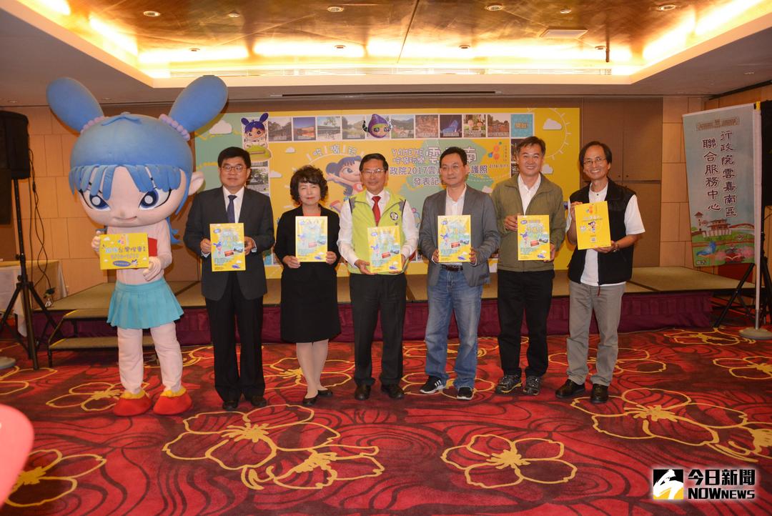 ▲行政院雲嘉南區聯合服務中心，舉辦「行政院2017雲嘉南觀光護照手冊」記者會。（圖／記者郭政隆影，2017.11.29）